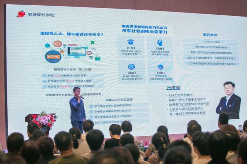 春藤家长学院点亮未来——“2020中国家长进化论河南站”