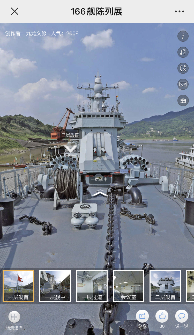 刷屏朋友圈，引发重庆市民围观，166舰陈列展开放，详细攻略来了