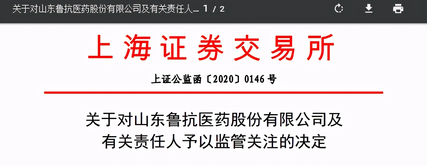 鲁抗医药异动砸跌停！是公司暴雷还是主力资金大阴线吸筹？