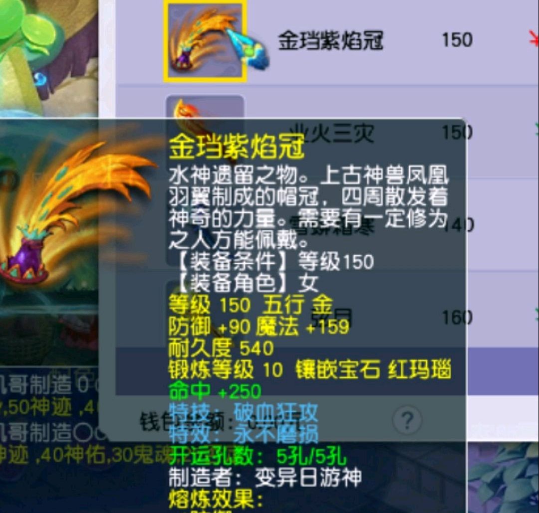 梦幻西游：玩家挥霍全家当鉴定装备，收获4个无级别仍无法回本？