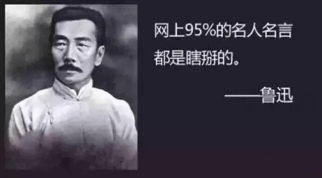 有哪些话真的是出自鲁迅之口？不要被表情包带歪了-第4张图片-非凡网