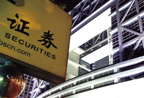 归来！A股又多一家A+H两地上市的券商