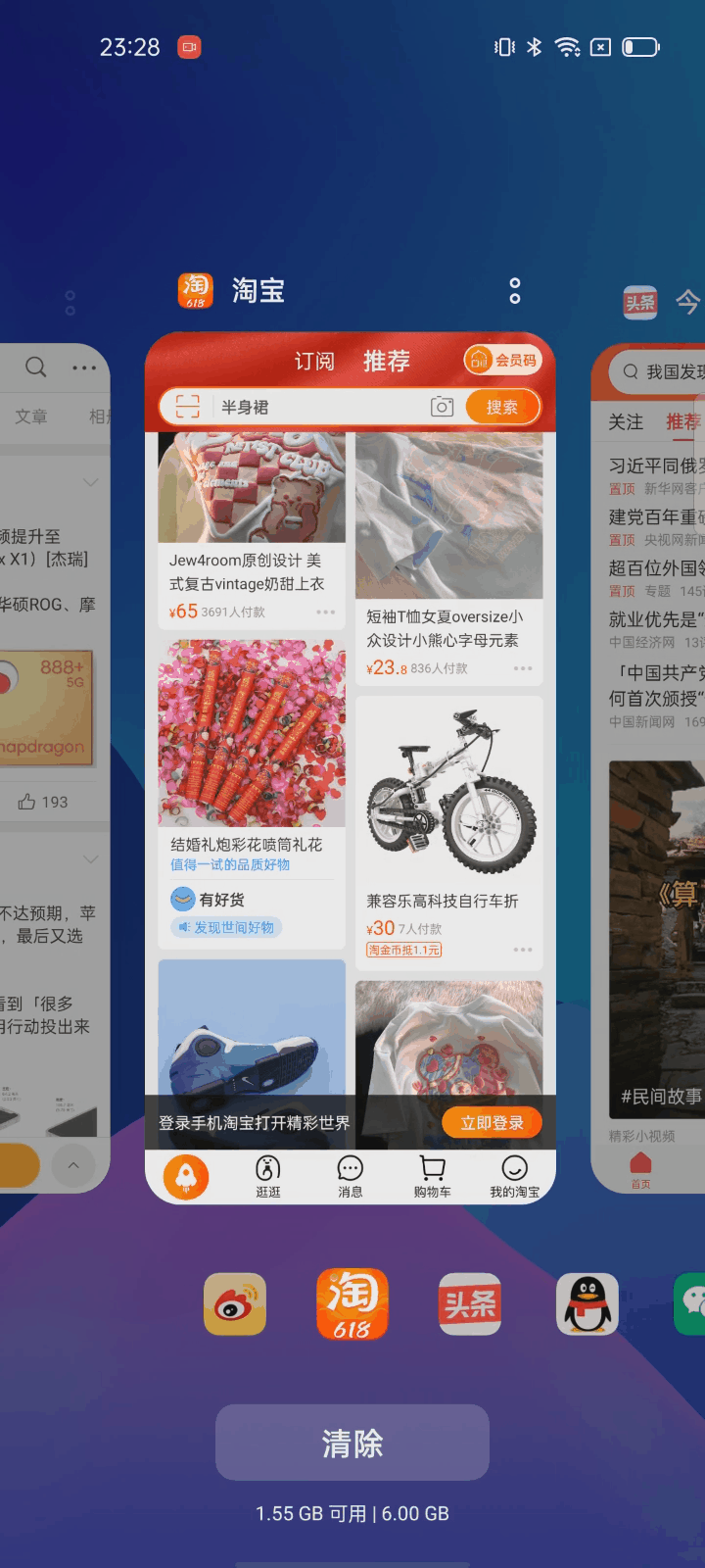 现在开始，你的旧手机可以免费升级内存了