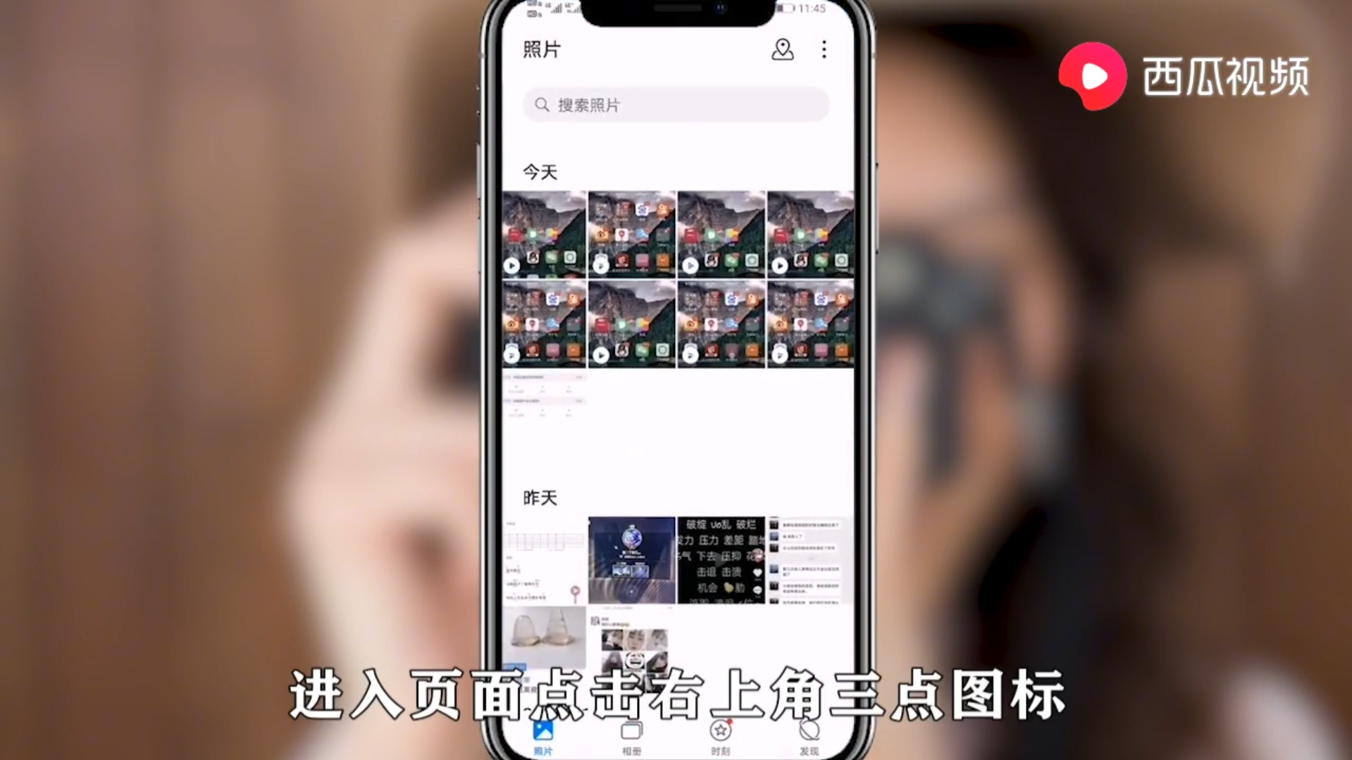 华为手机怎么拼图相片