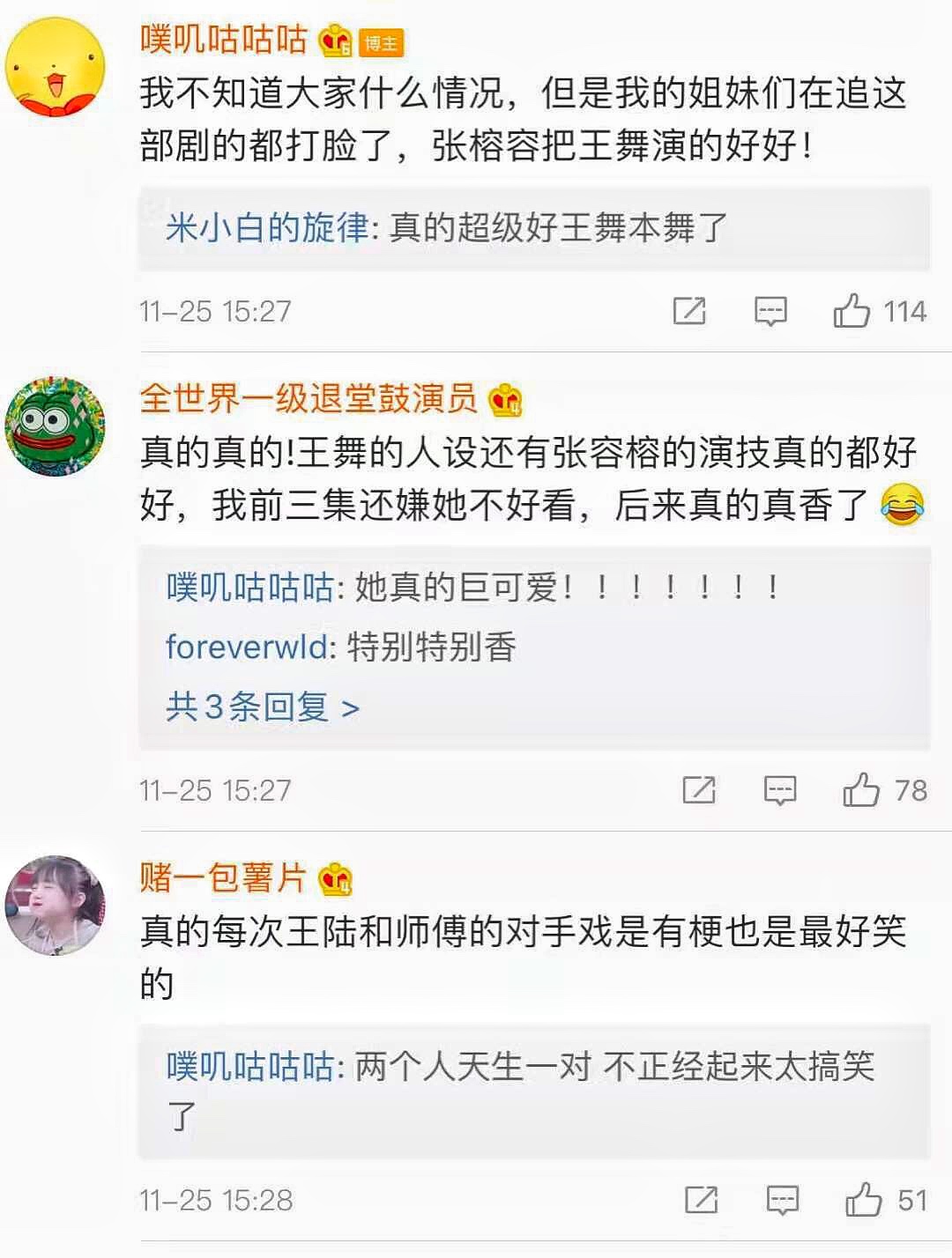 张榕容是如何做到让观众从“只想跳过她”到“