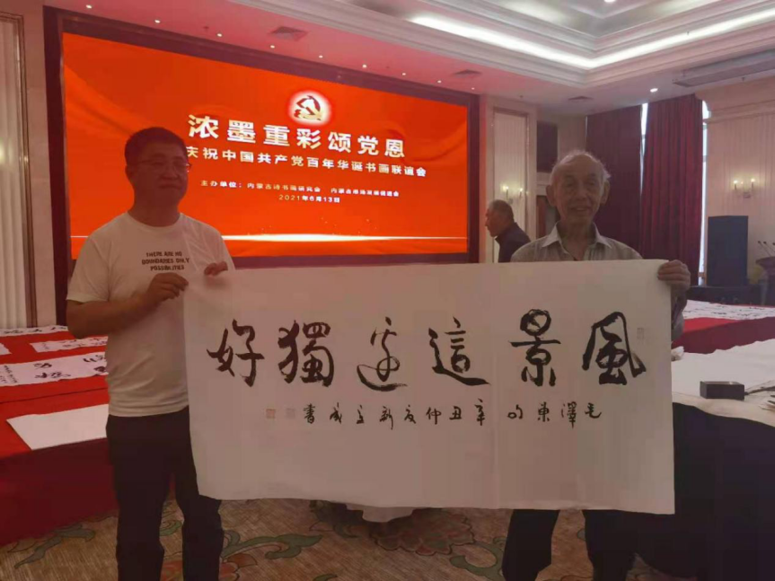 “浓墨重彩颂党恩”书画联谊会在呼和浩特举行