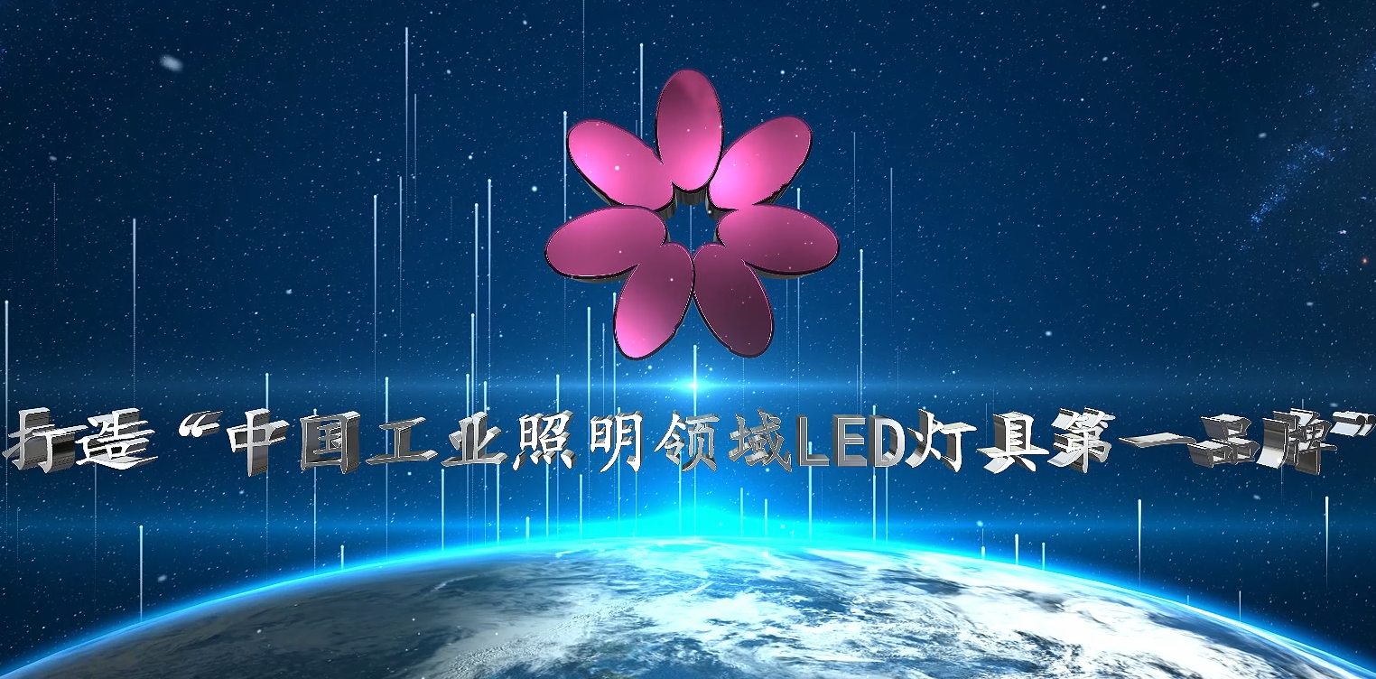 紫光照明核心技术人员持股同业公司，大客户莫名消失