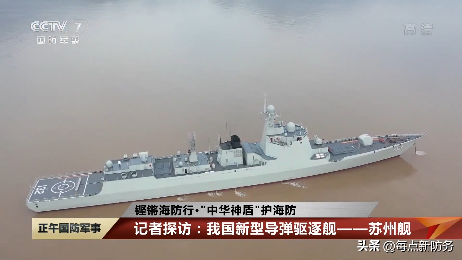 052D���ڡ��½��ӡ�����������12�ҿ��깤�������ǿ��055������