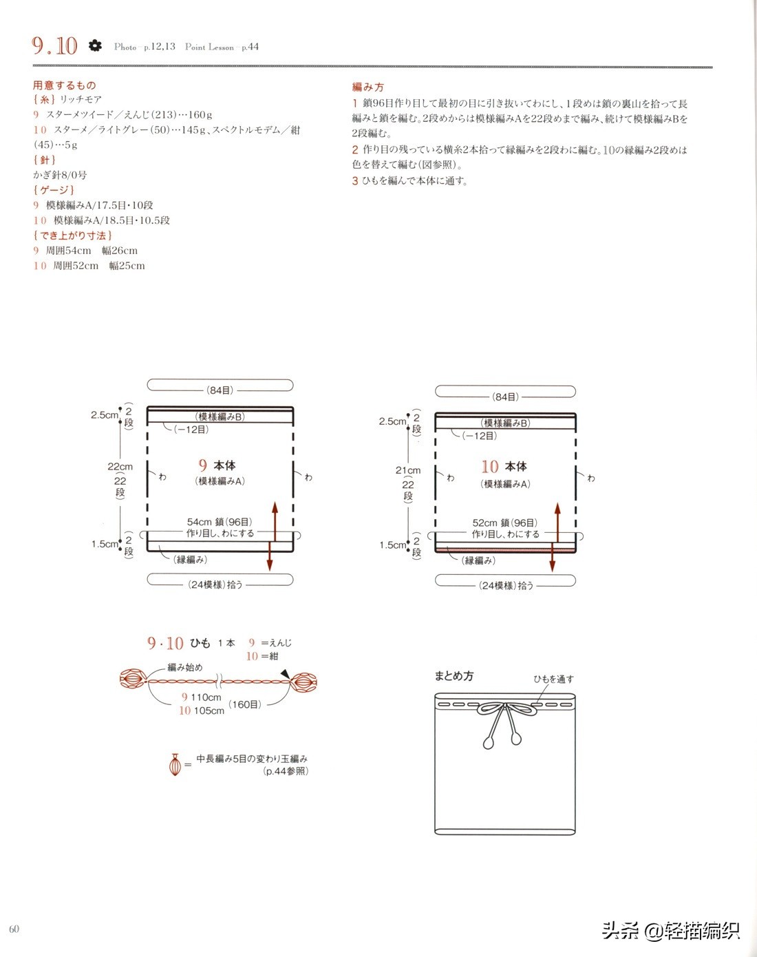 秋冬小配饰，围脖、帽子和围巾，色调沉稳，款式简约