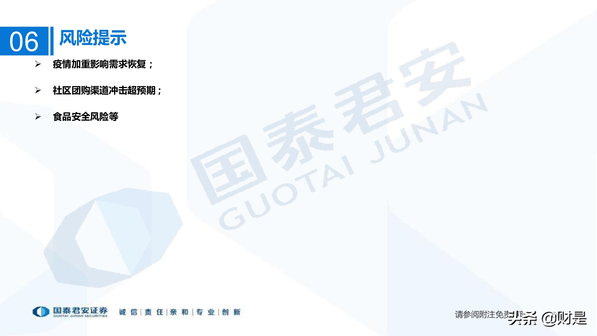 调味品行业研究：行业扩容，集中度提升，头部企业有望超额获益