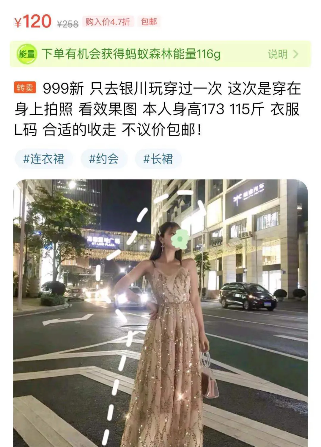 在闲鱼上，我看到了另一个银川