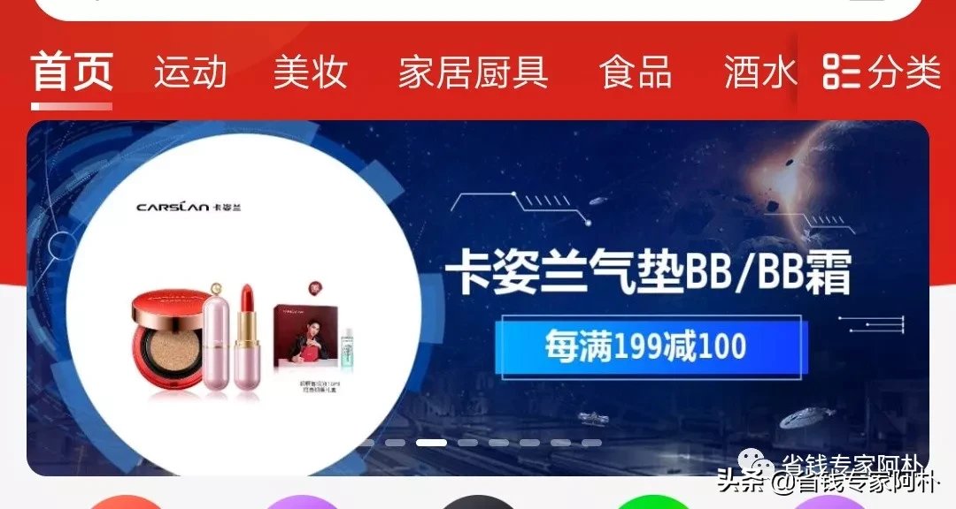 淘宝199-100的优惠券，还是官方发布的，你知道在哪领吗？