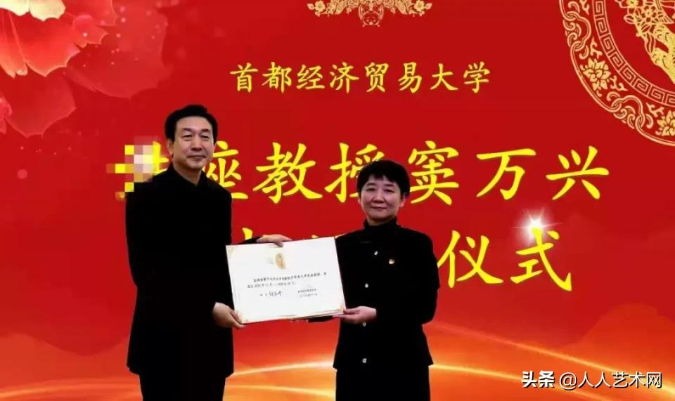 喜讯!窦万兴先生受聘首都经济贸易大学客座教授