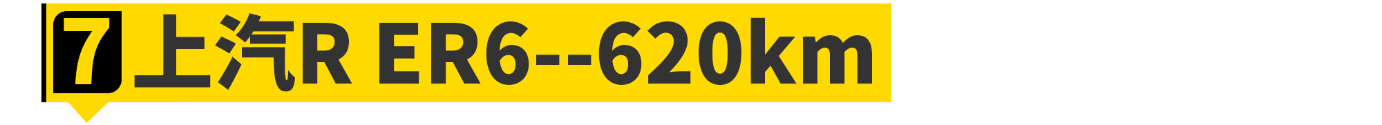 2020年，你能買到續(xù)航最長(zhǎng)的電動(dòng)車都在這了