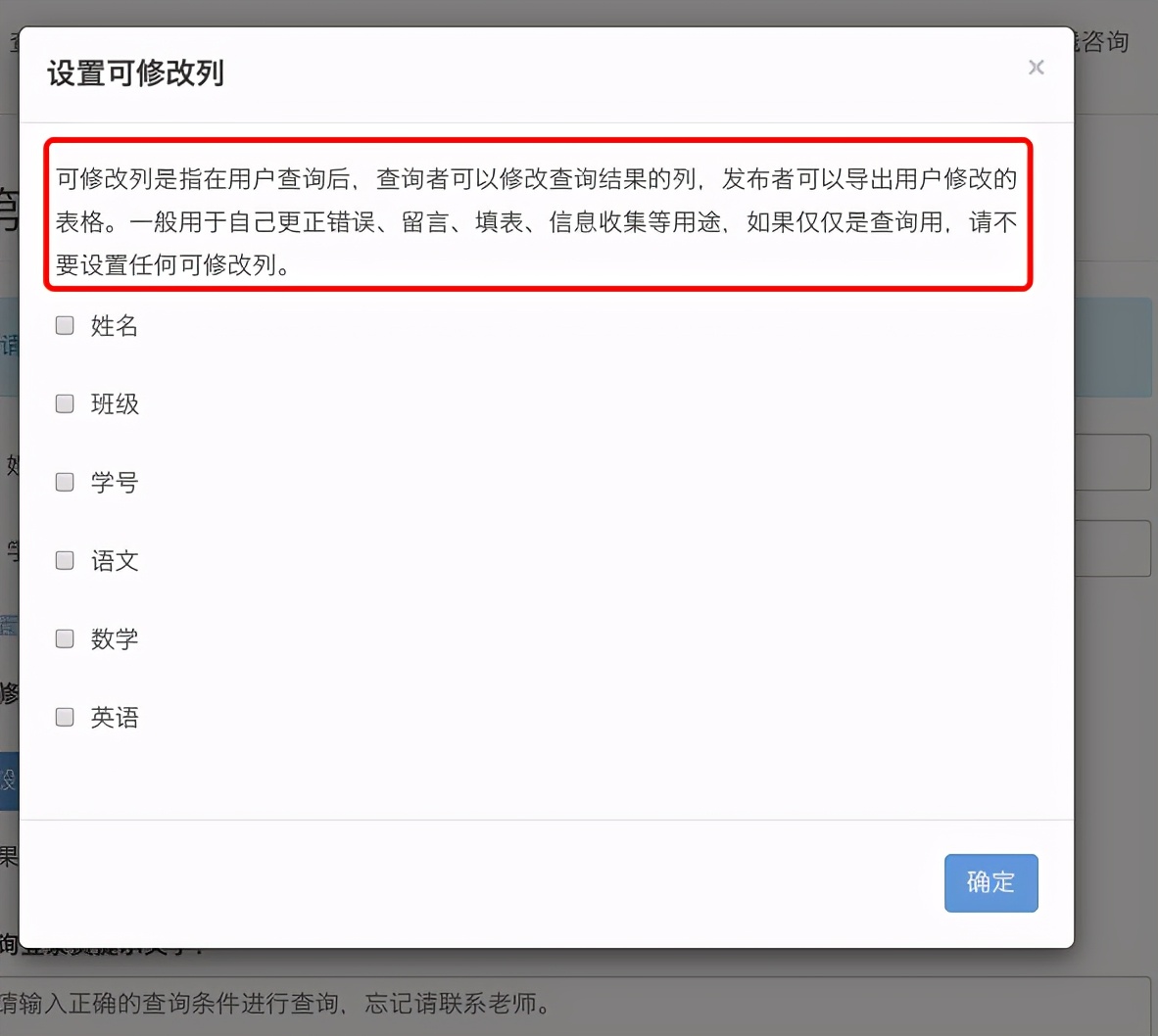 查询系统怎么做？这位班主任制作查询系统的方法值得所有人借鉴