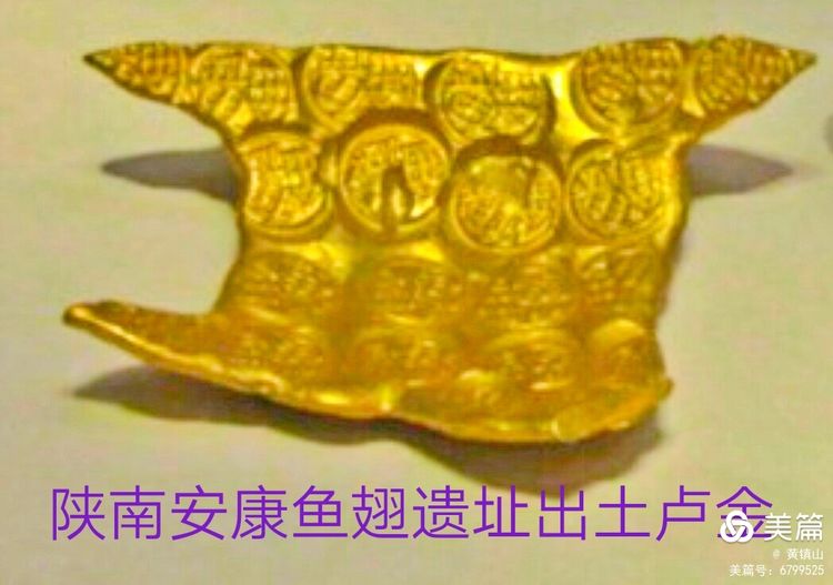 黃鎮山：三星堆巴國文物注解