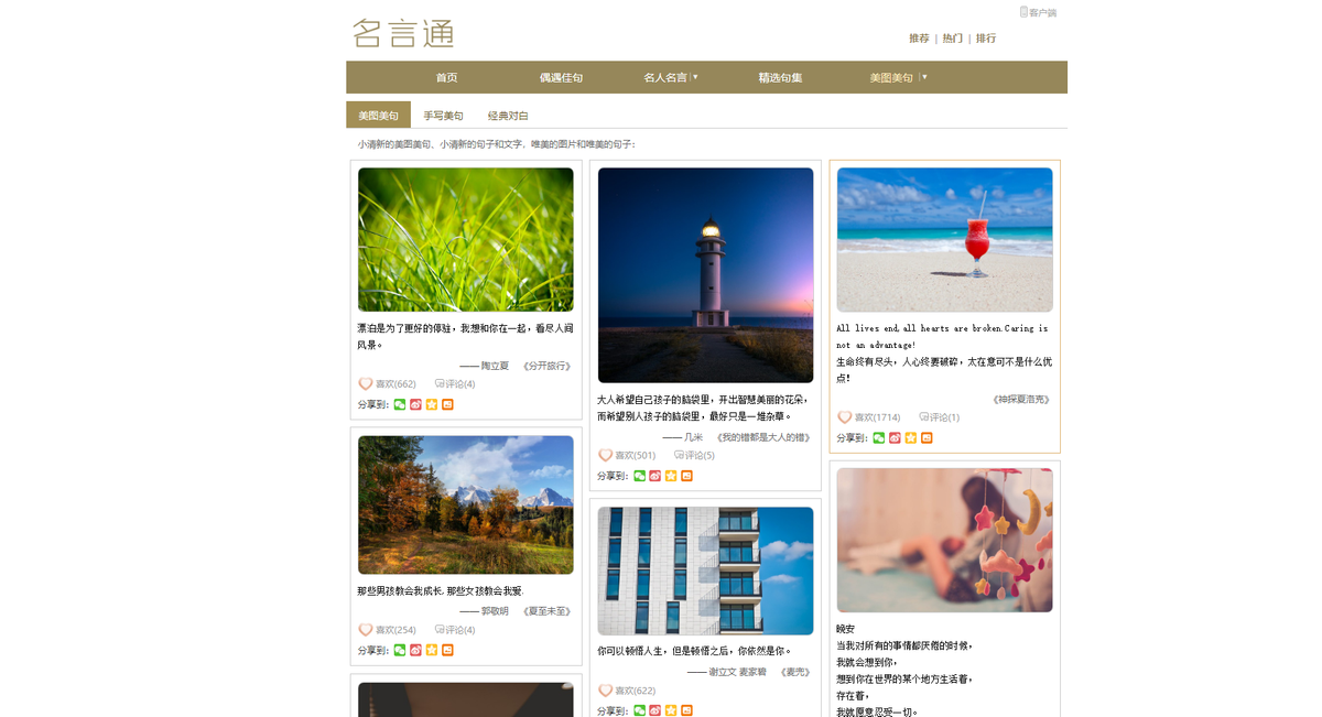 自媒體人到底是如何提升文案水平的？收藏這7個網站幫你漲知識
