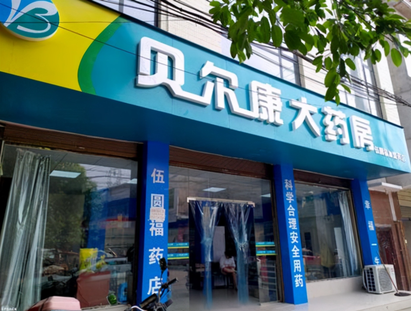 实体生意越来越难做，为何街边药店却越开越多？原来有这么多猫腻