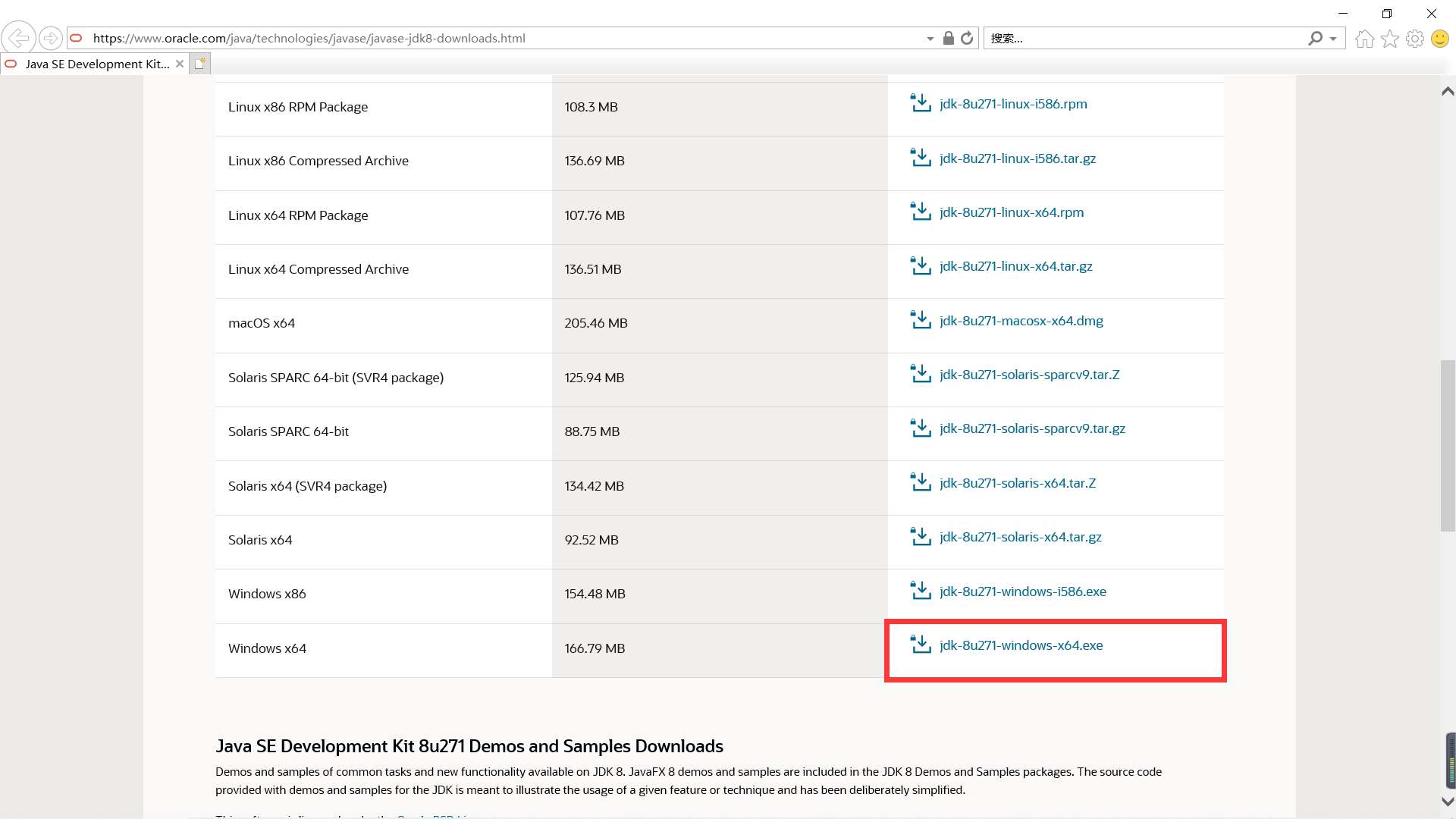 Java开发环境搭建