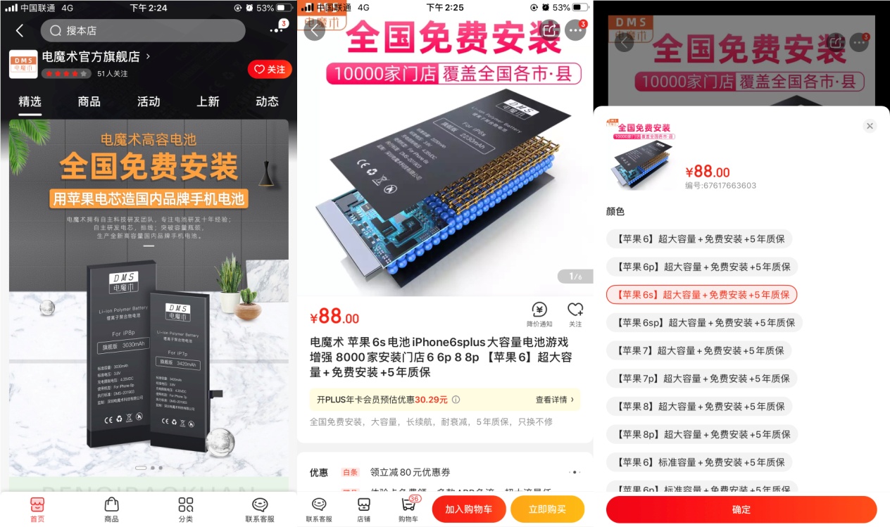 看到苹果新机se配置与8神相似，默默换了6s电池，还能再战三年！