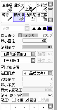 sai怎么导入图片看完就明白