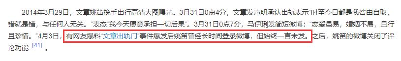 10年前错爱文章，36岁攀上花心富豪，姚笛始于颜值毁于任性