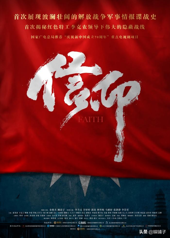 伟人特型演员集结新剧，王斑“取代”唐国强演主席，刘劲强势加盟