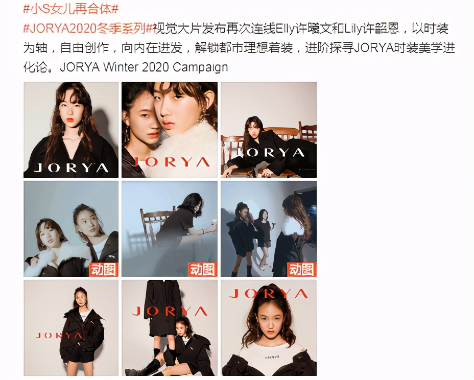 小S女儿再合体拍大片，许曦文搭肩妹妹罕露甜笑，高冷又甜美