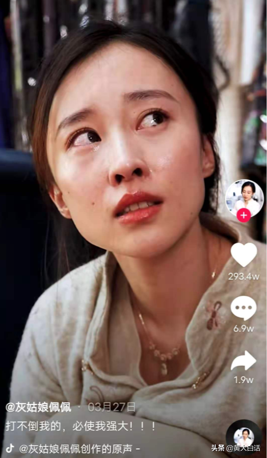 从《奇葩说》导演到千万粉丝博主，灰姑娘佩佩如何在抖音华丽转身