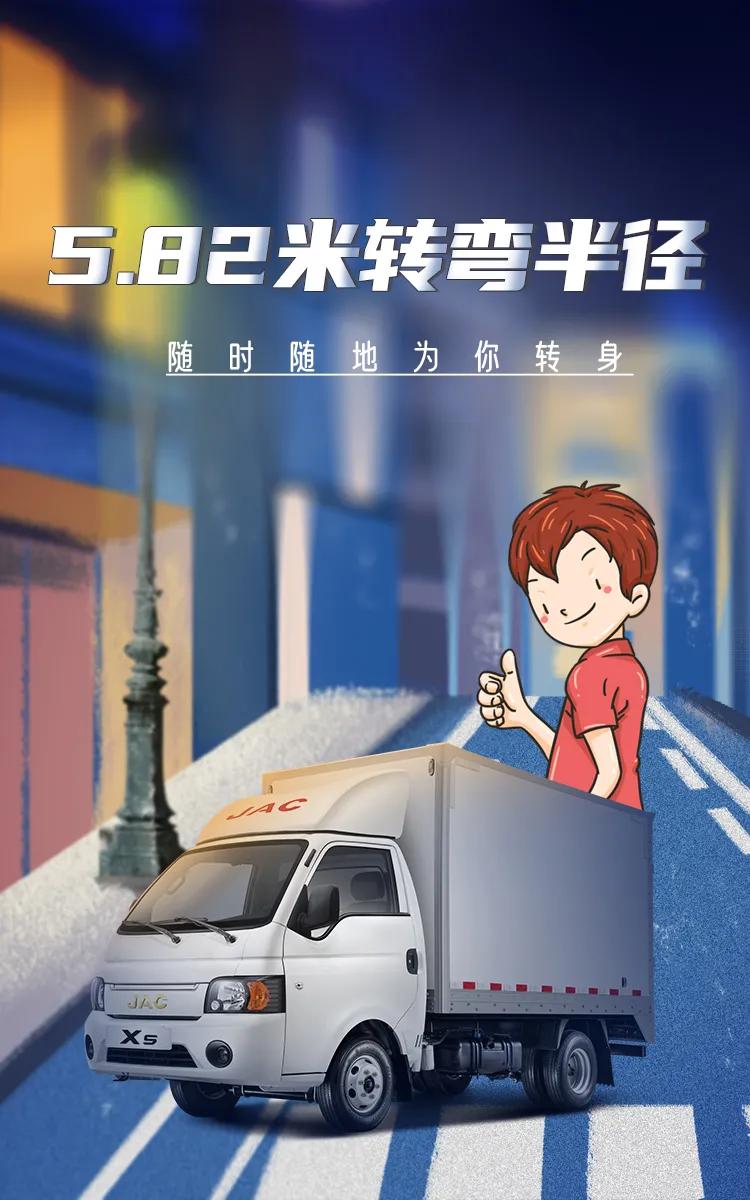 5.82米转弯半径，随时随地为你转身