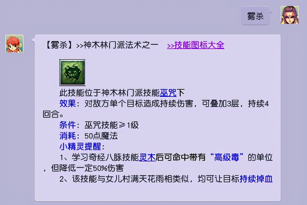 梦幻西游：打蓝流的核心奥义！6大技能，让你的对手持续罚站