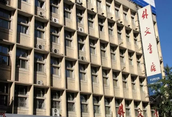北京王府井的历史变迁