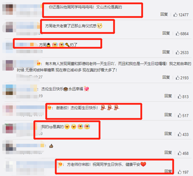 方文山為周杰倫慶生，曬照片墻惹網友淚奔，對周杰倫的稱呼成亮點