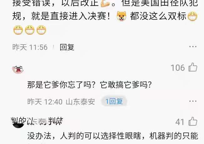 中国泳队被取消成绩的原因曝光，那美国凭什么算，太过双标