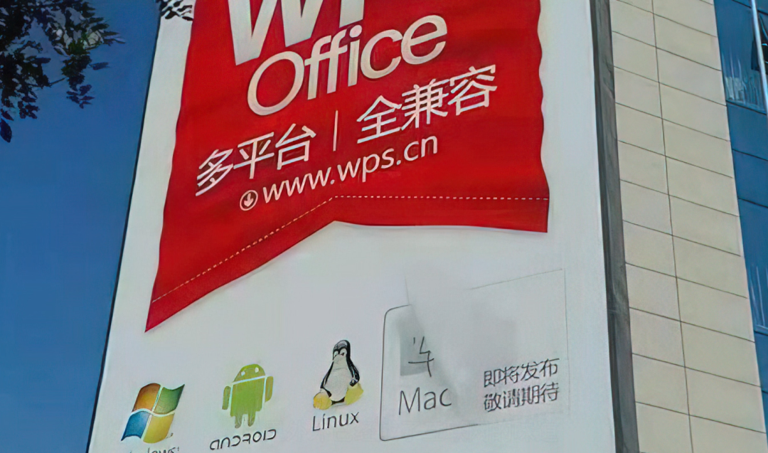 WPS 与 Office 的恩怨情仇：遭遇降维打击，一度全面溃败？