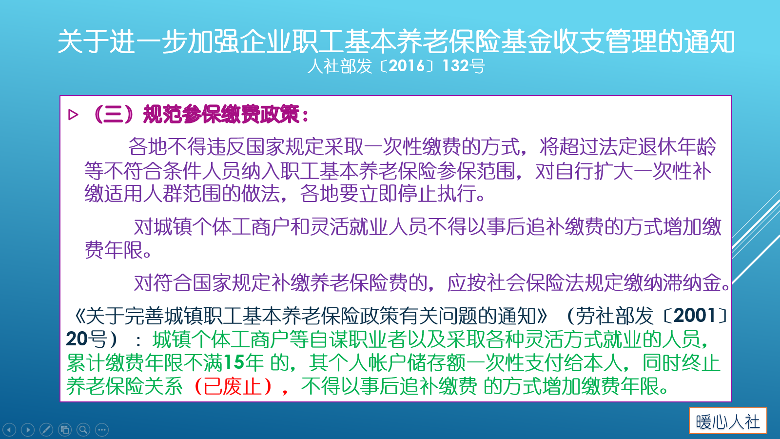 养老保险缴费是怎么计算的？缴纳九年后，可不可以先等等后补缴？ 第2张