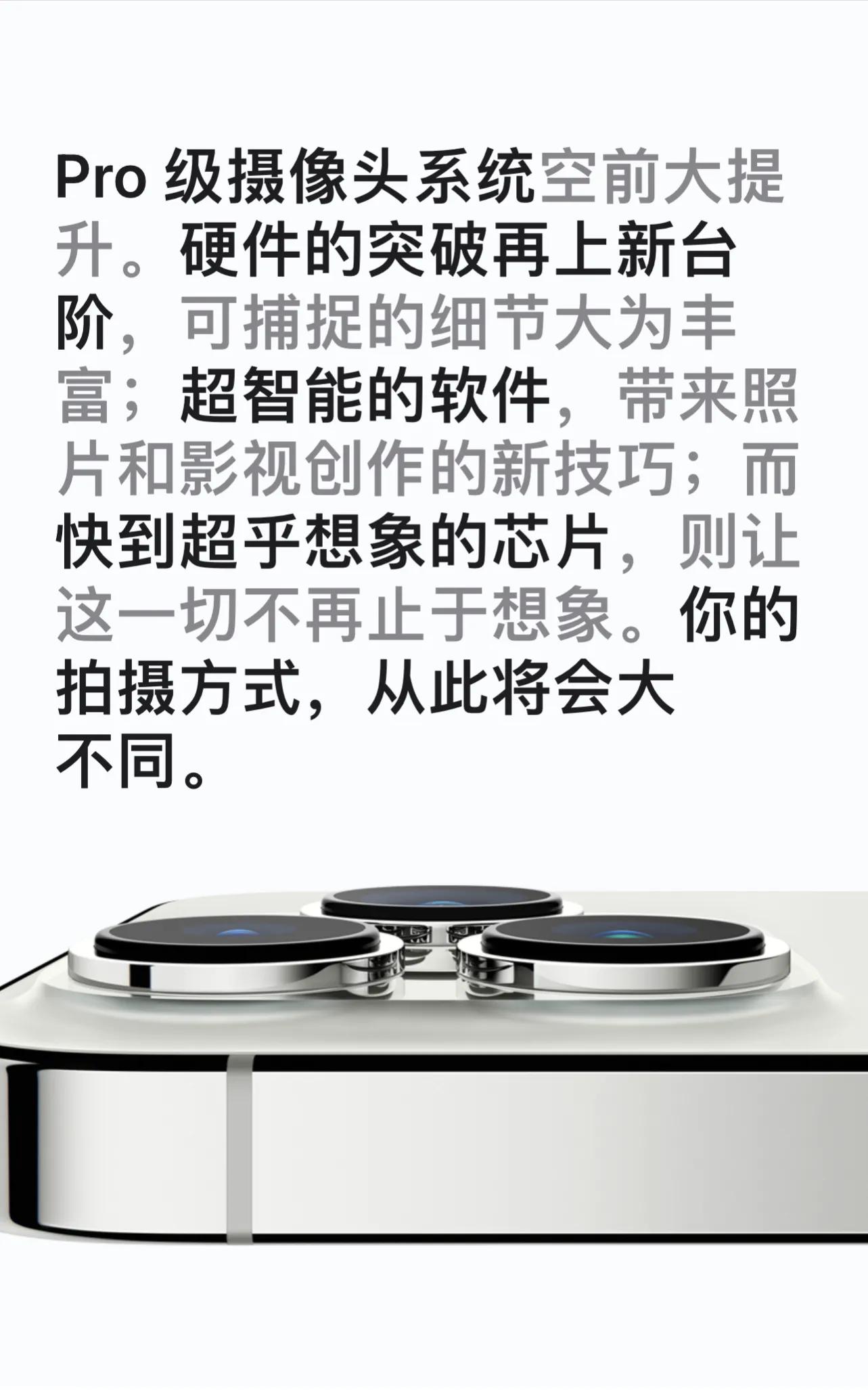 iphone13 pro，强的很