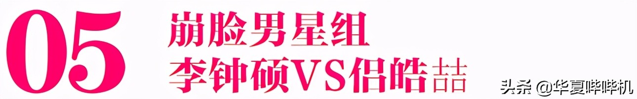 明星大型“翻车”现场，她们是如何整容变毁容