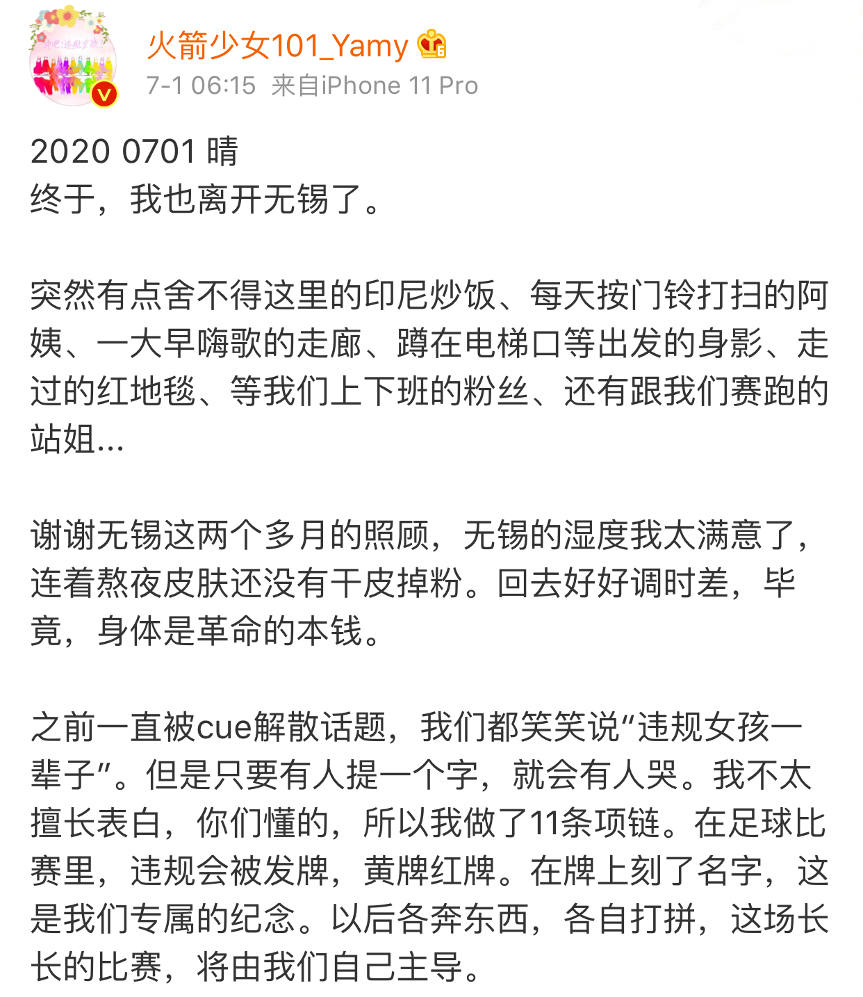 火箭少女解散资源差距大，吴宣仪傅菁行程满，大娟拍戏小彩虹实惨