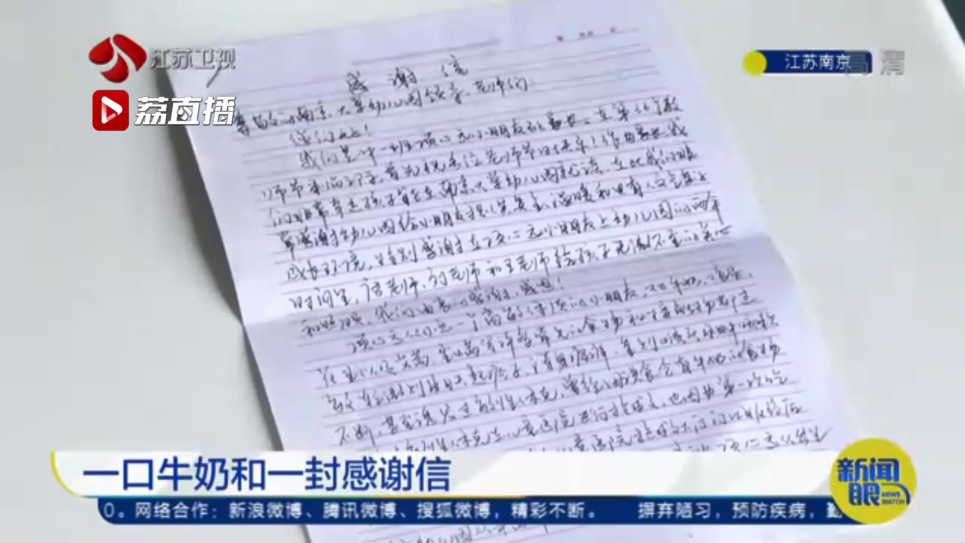 孩子■一封特别的感谢信：“5年了，我的孩子终于喝上了人生中第一口牛奶。”