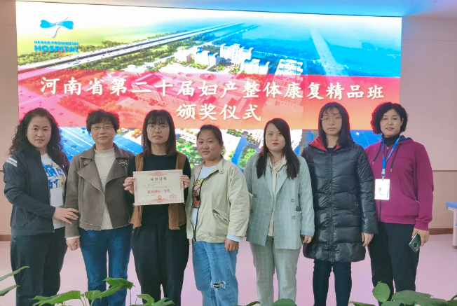 造福女性健康！河南省第二十届妇产整体康复技术精品班成功举办