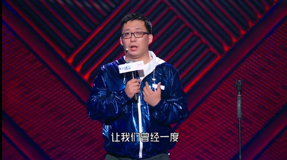 《脱口秀大会》3.5季悄然开播,京东:资本的力量就是强大
