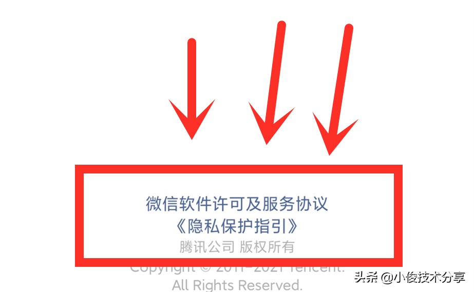 小米手機，關閉這3個監聽開關，就不會收到廣告了