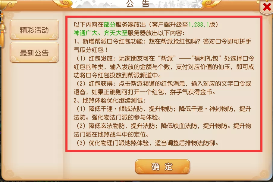 梦幻西游手游维护更新解读：新主角喵千岁全服上线，七夕活动来袭