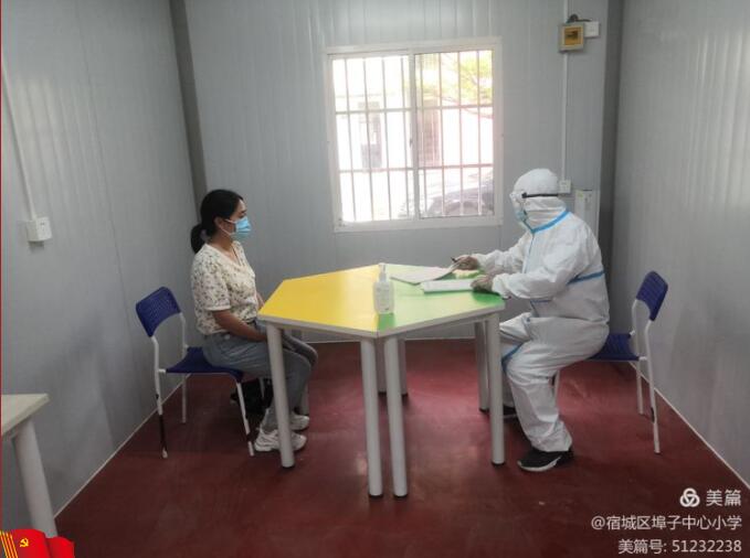 宿城區(qū)埠子小學(xué)秋季校園疫情防控專項會議(圖8) 宿城區(qū)埠子小學(xué)秋季校園疫情防控專項會議(圖8)