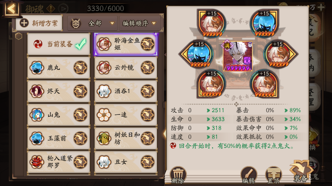 阴阳师：凤凰火再次崛起，雨火队变鹿火队，看凤姐如何大杀四方