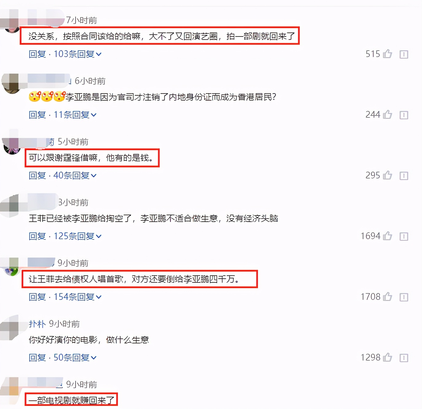 李亚鹏被判赔4000万，近况陷入困境堪忧，新恋情