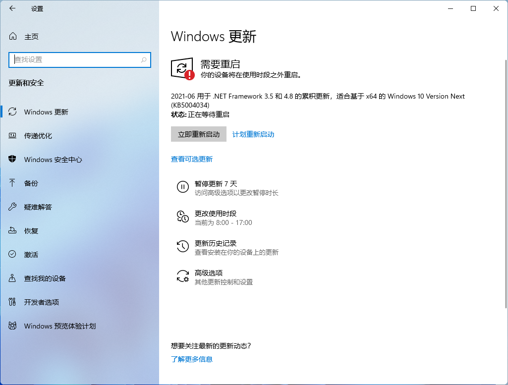 就是要精简，尝鲜Windows 11之定制篇
