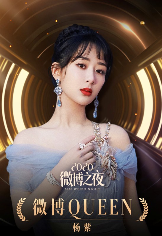 微博之夜官宣阵容，《余生》男女主“王后”合