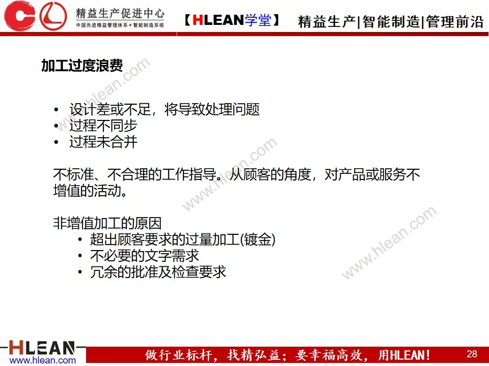 「精益学堂」SMED快速换模